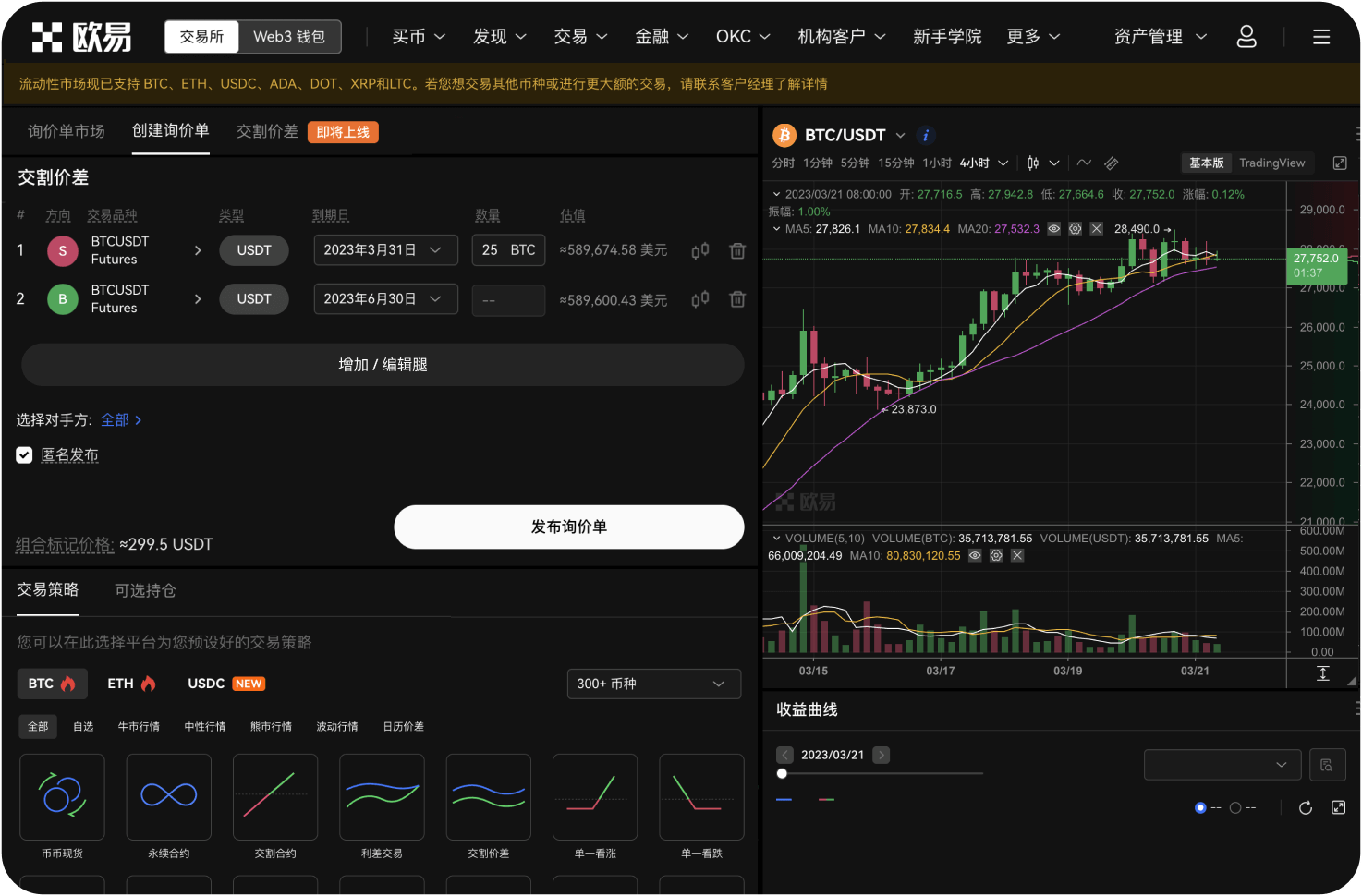 在Solana链上进行交易需注意什么
